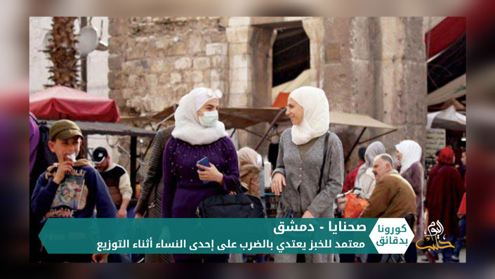 كورونا بدقائق 03 04 2020