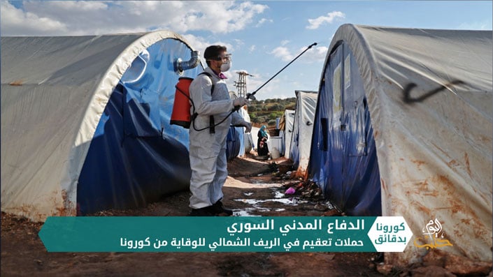 كورونا بدقائق 05 04 2020