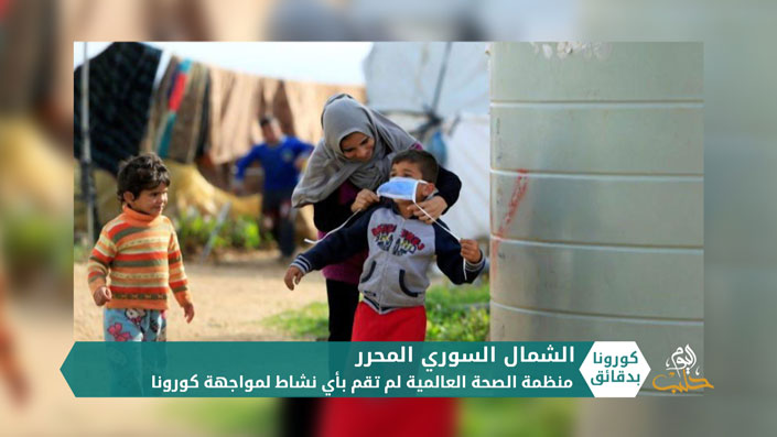 كورونا بدقائق1- 14 4 2020