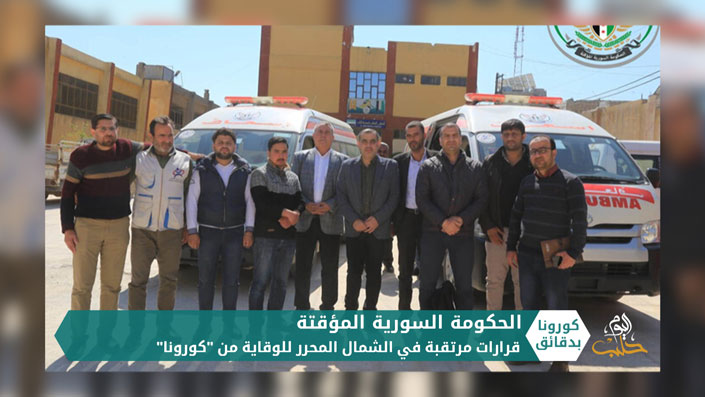 كورونا بدقائق1 – 17 04 2020