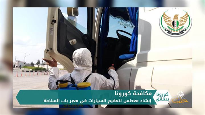 كورونا بدقائق 10 04 2020