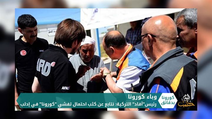 كورونا بدقائق 13 04 2020