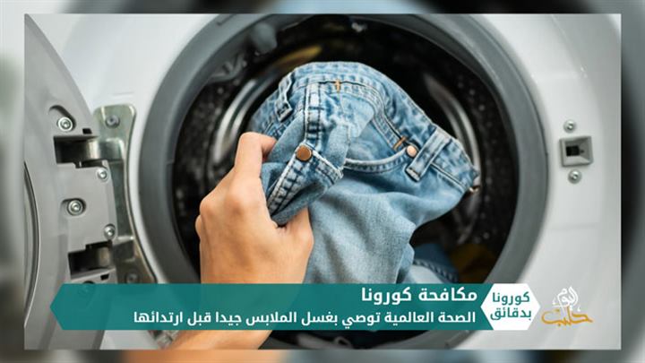 كورونا بدقائق 16 04 2020