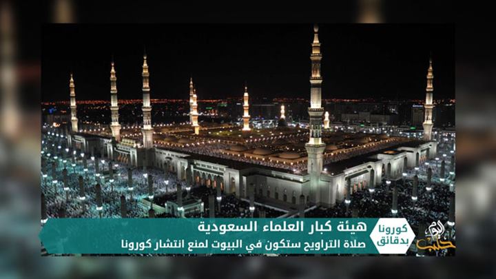 كورونا بدقائق 20 04 2020