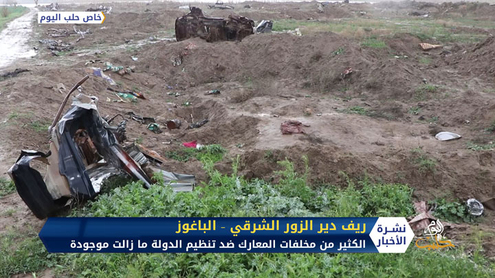 كيف أصبح حال الباغوز المعقل الأخير لتنظيم الدولة.. بعد عام من السيطرة على البلدة؟