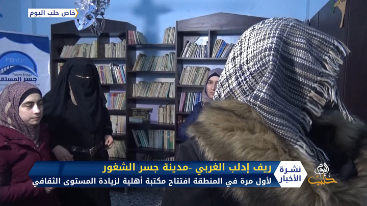 لأول مرة في المنطقة افتتاح مكتبة أهلية لزيادة المستوى الثقافي