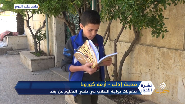 لمكافحة انتشار كورونا.. انطلاق التعليم عن بعد في إدلب