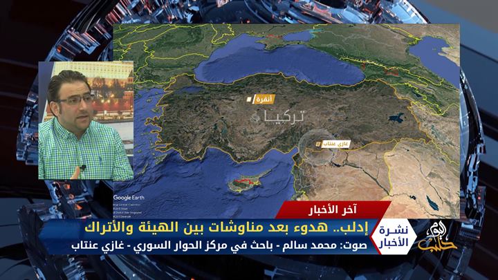 مداخلة محمد سالم – هيئة تحرير الشام لا تريد التصعيد مع تركيا