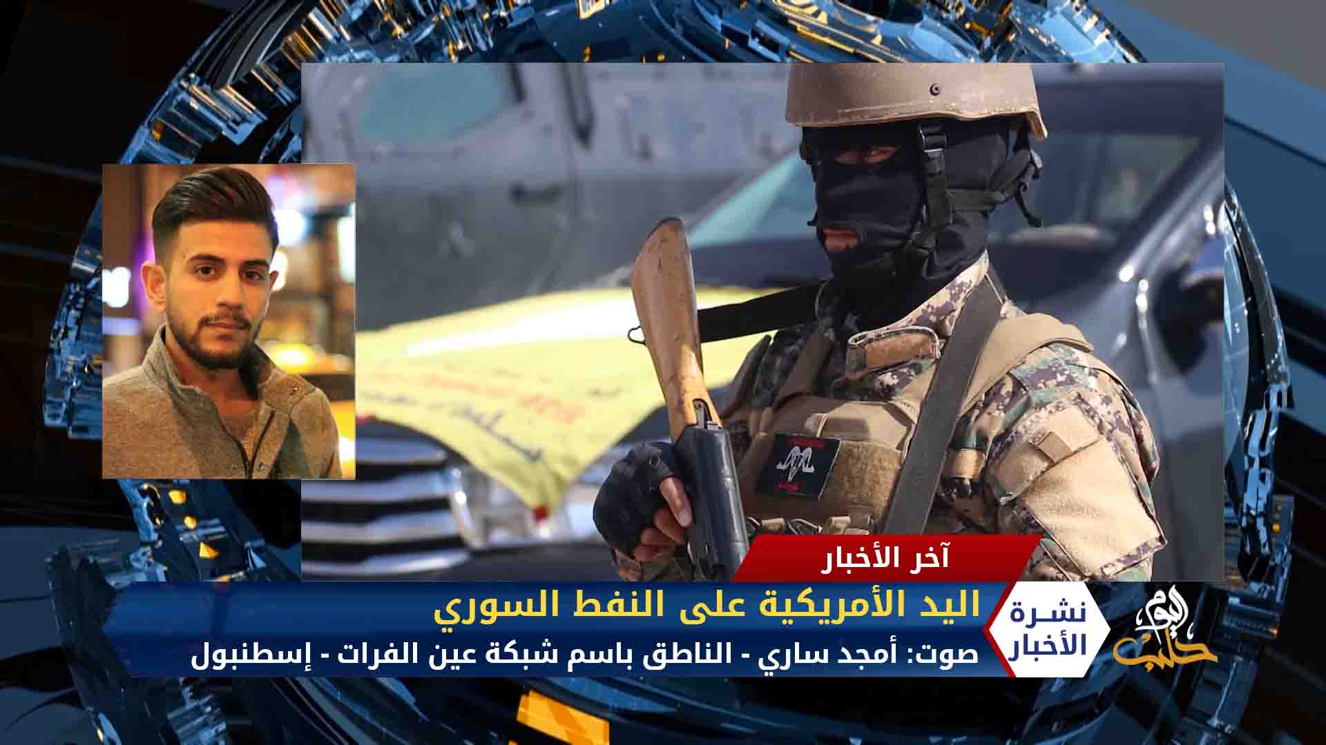 نشرة المساء 2020 04 30 Evening Newscast