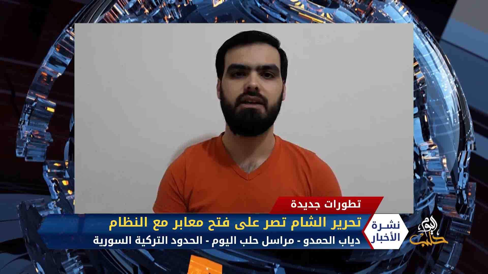 نشرة المساء 2020 04 30 Evening Newscast