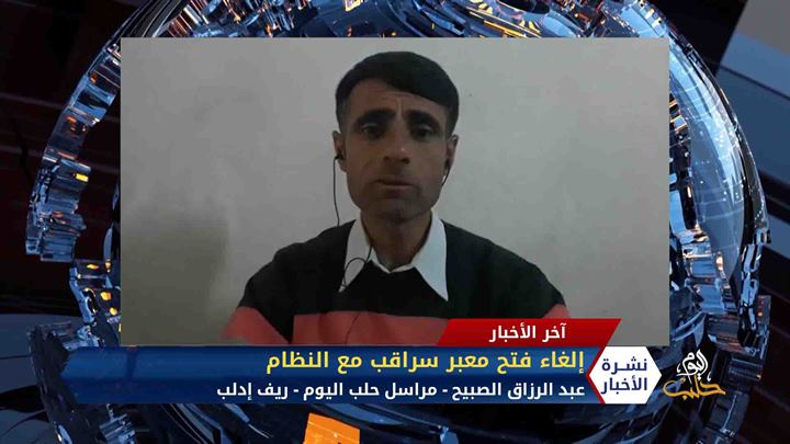 نشرة المساء 2020 04 18 Evening Newscast