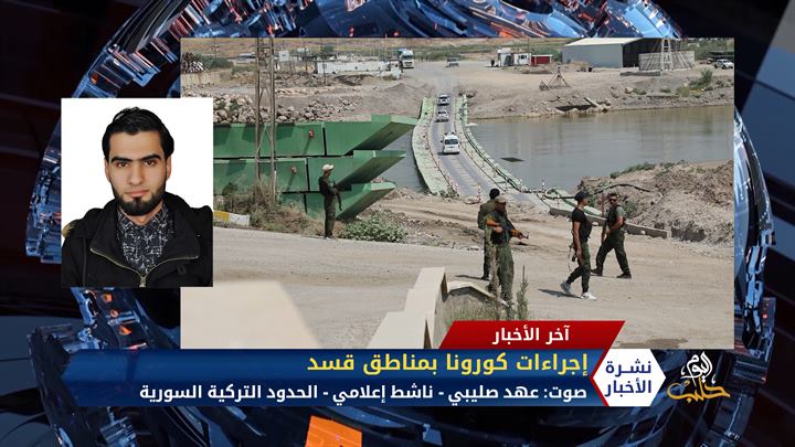 مداخلة دياب الحمدو – تحرير الشام تعتقل عناصر بالجبهة الوطنية للتحرير