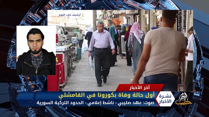 مداخلة منصور صبرة – احتجاجات ضد هيئة تحرير الشام لفتحها معبراً تجارياً مع النظام