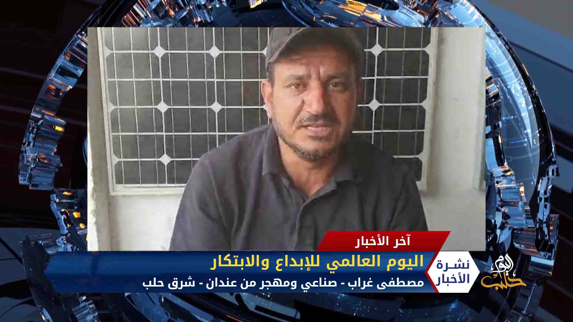 مداخلة مصطفى غراب – ابتكار كرسي متحرك يعمل على الطاقة الشمسية