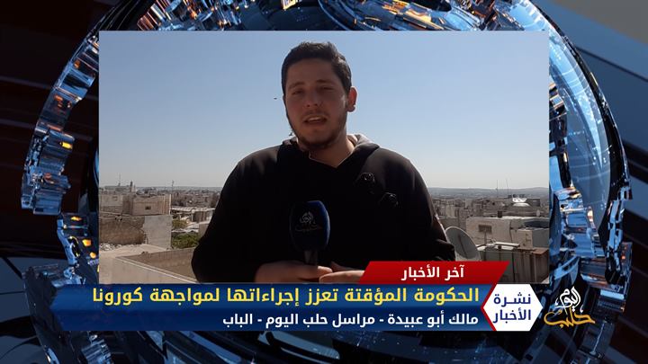 مداخلة مراسل حلب اليوم منصور صبرة – الليشمانيا تزيد معاناة النازحين