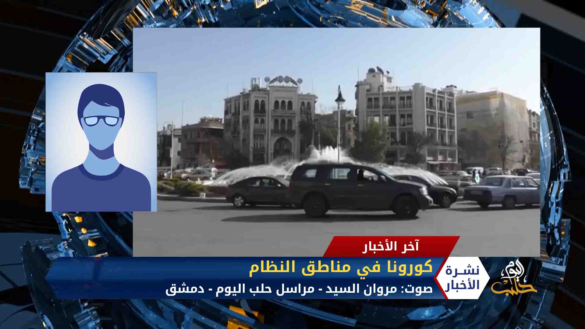 مداخلة مراسلنا مروان السيد – النظام يهدد بلدة كناكر بريف دمشق