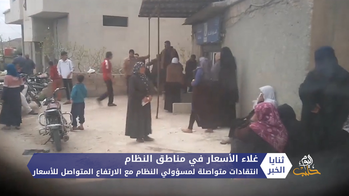 موالون للنظام يرفعون أصواتهم ضد غلاء الأسعار.. العالم جاعت والناس تعبت