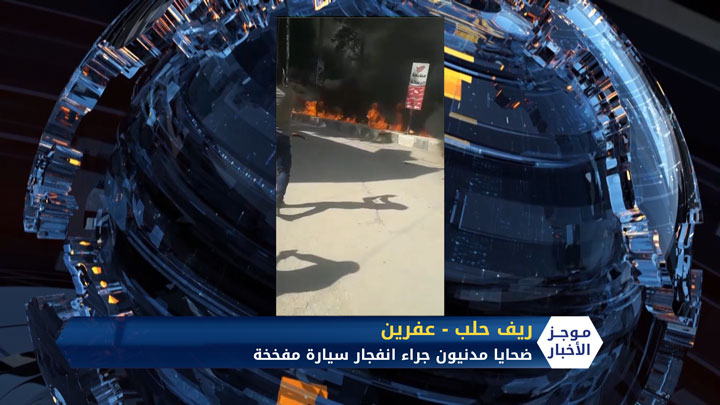 موجز السادسة مساءً 28 04 2020