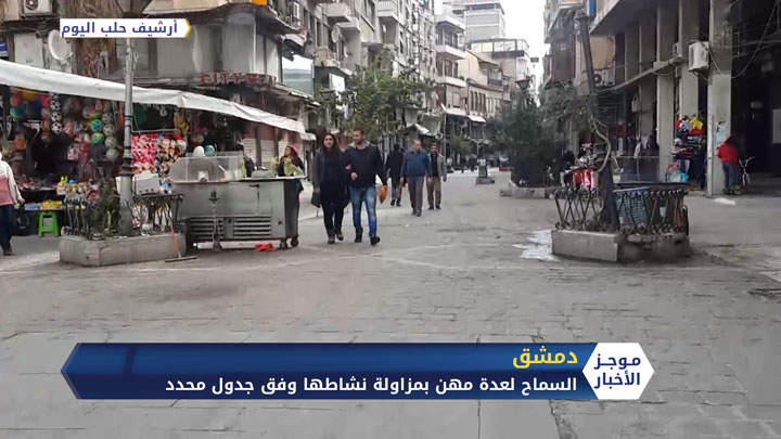 موجز السابعة مساءً 28 04 2020