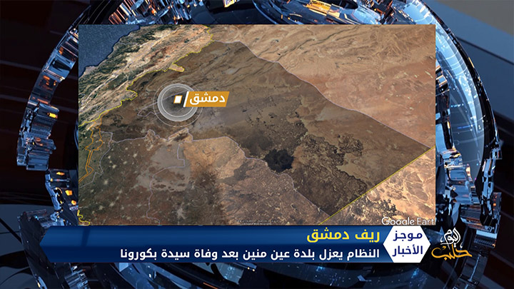 موجز الحادية عشر صباحاً 02 04 2020