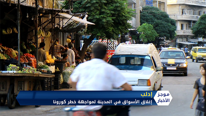 موجز السادسة مساءً 01 04 2020