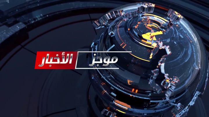 موجز السابعة مساءً 22 04 2020