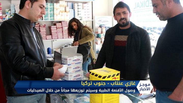 موجز الثامنة مساءً 13 04 2020