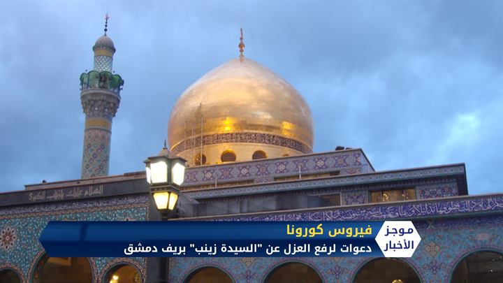 موجز الثامنة مساءً 15 04 2020