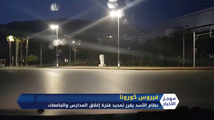 موجز الثانية ظهراً 12 04 2020