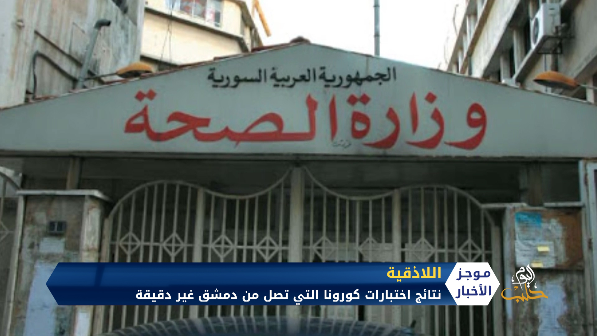 موجز الثانية ظهراً 23 04 2020