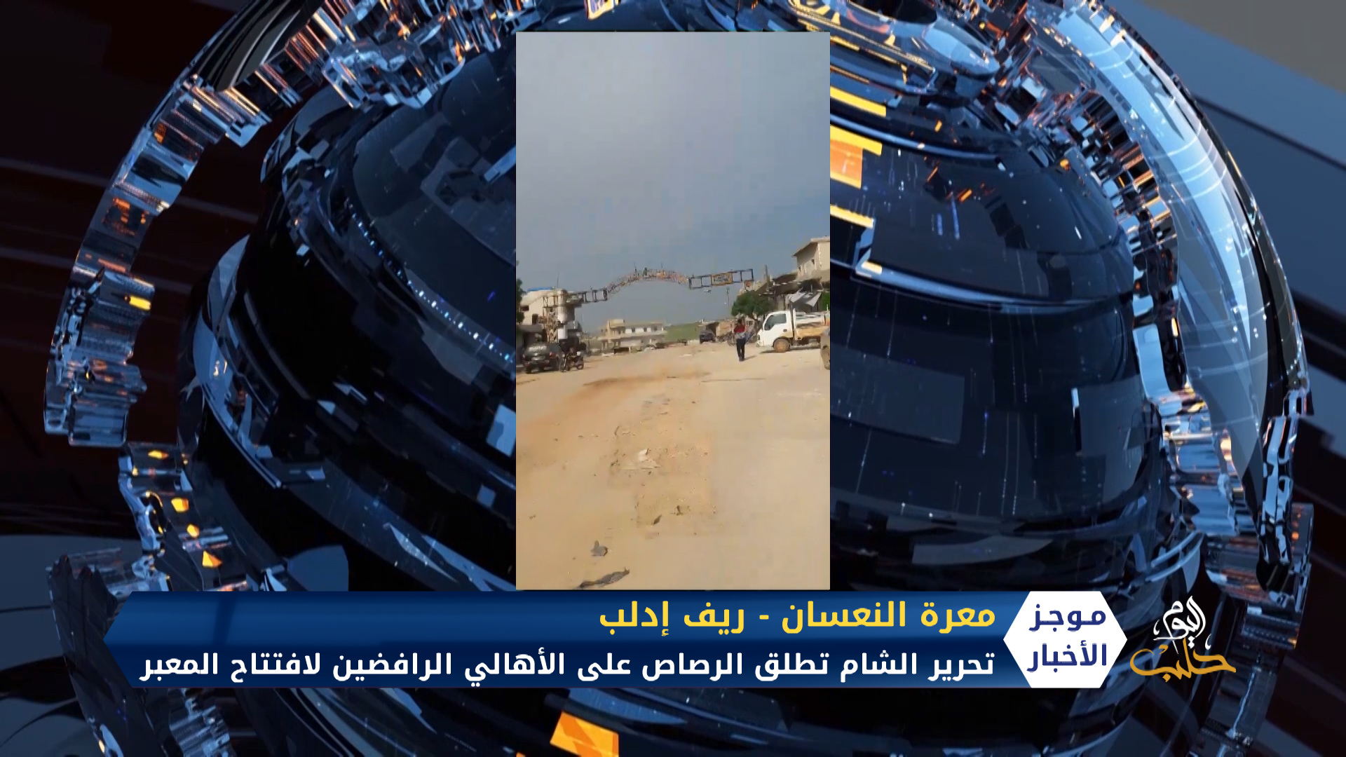 موجز السابعة مساءً 30 04 2020