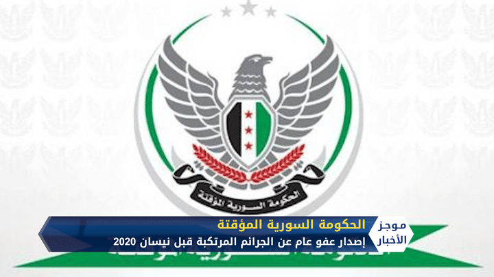 موجز السابعة مساءً 04 04 2020