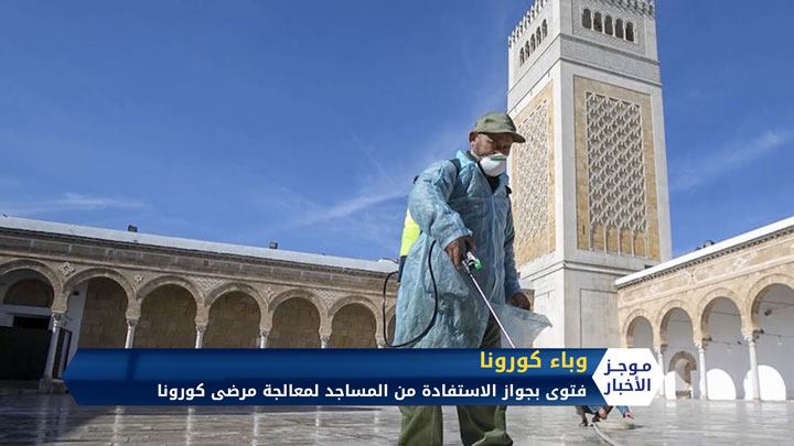 موجز السابعة مساءً 13 04 2020