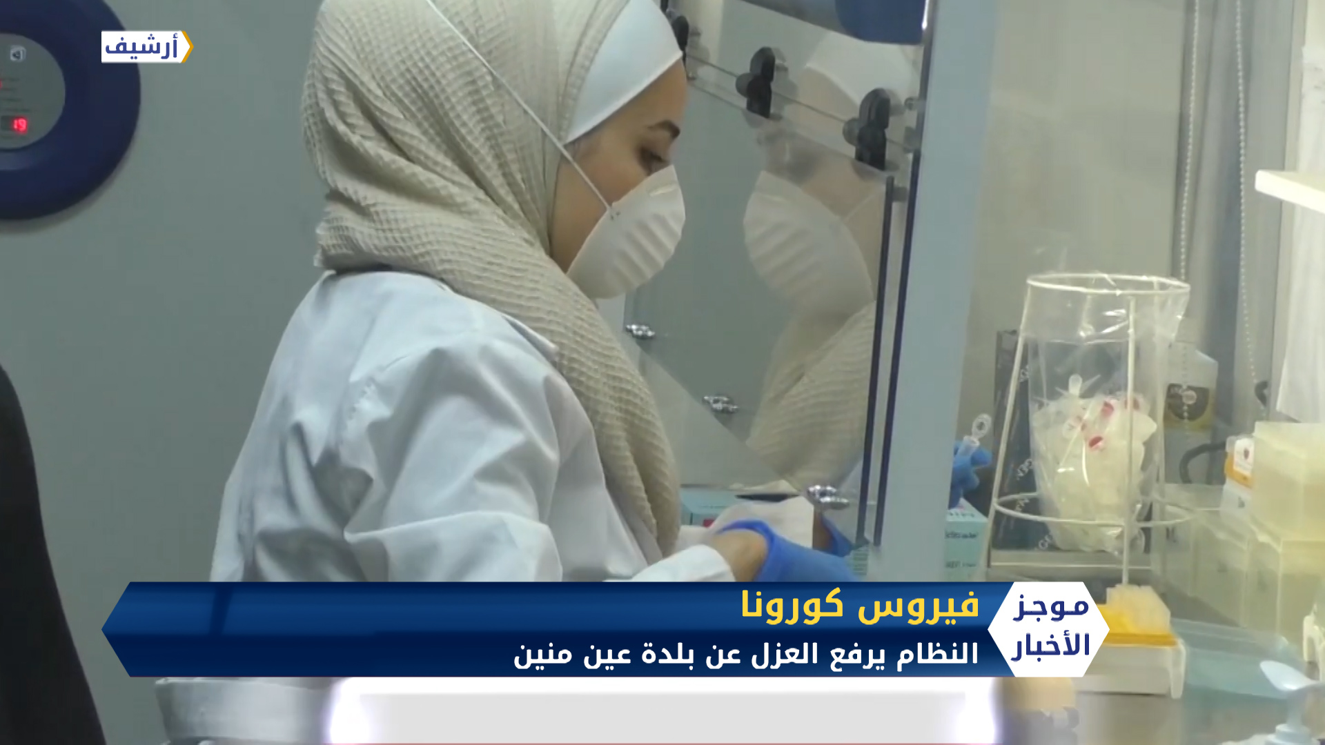 موجز السابعة مساءً 26 04 2020