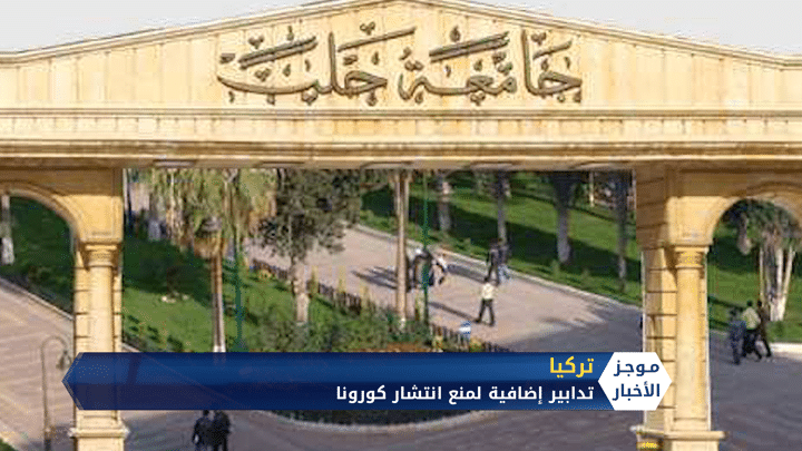 موجز السادسة مساءً 04 04 2020