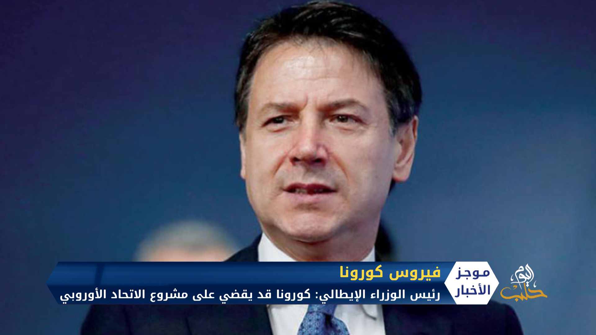 موجز السادسة مساءً 09 04 2020