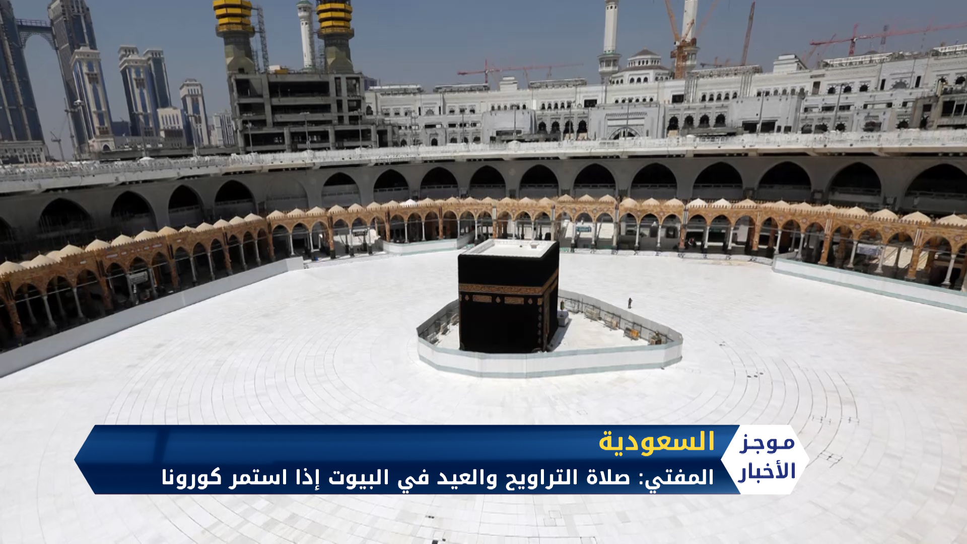 موجز السادسة مساءً 17 04 2020