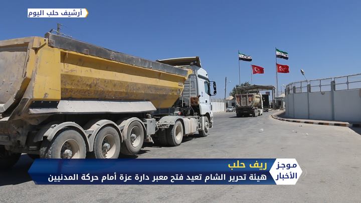 موجز السادسة مساءً 25 04 2020