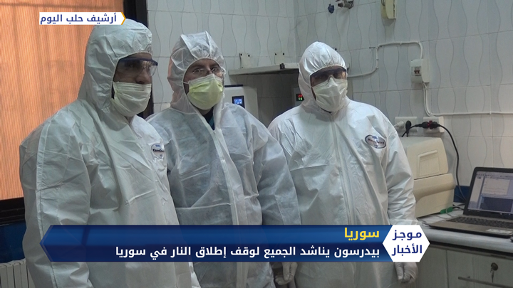 موجز الواحدة ظهراً 03 04 2020