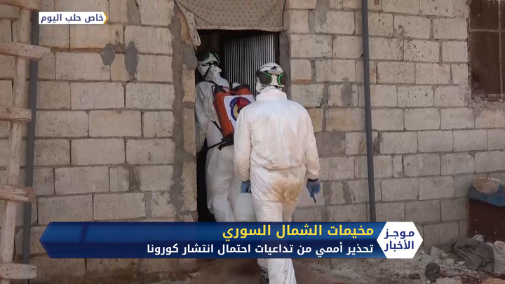 موجز الثانية ظهراً 14 04 2020