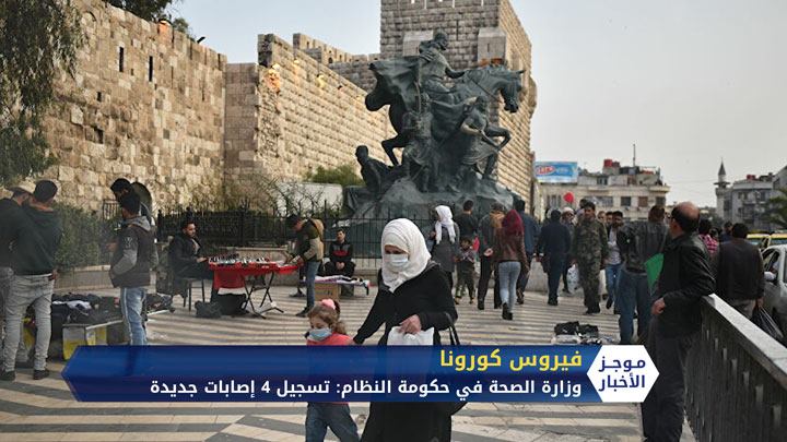 موجز السابعة مساءً 14 04 2020