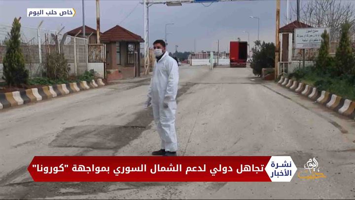 نشرة المساء 2020 04 15 Evening Newscast