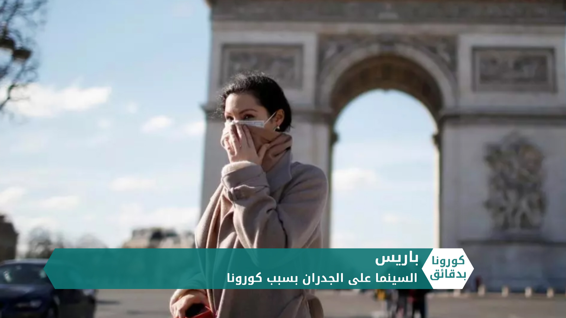 كورونا بدقائق2 – 26 04 2020