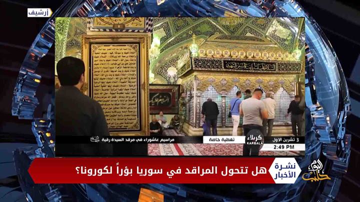 نشرة المساء 2020 04 03 Evening Newscast