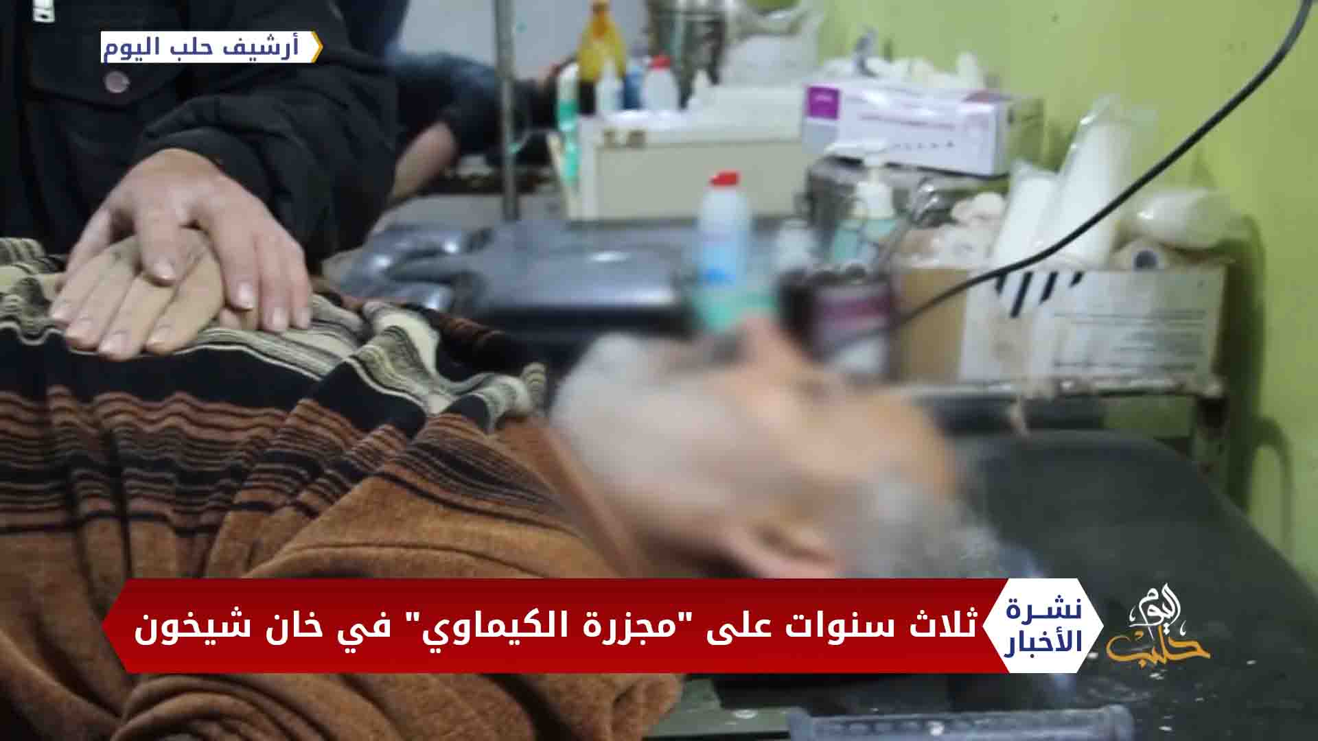 نشرة المساء 2020 04 04 Evening Newscast