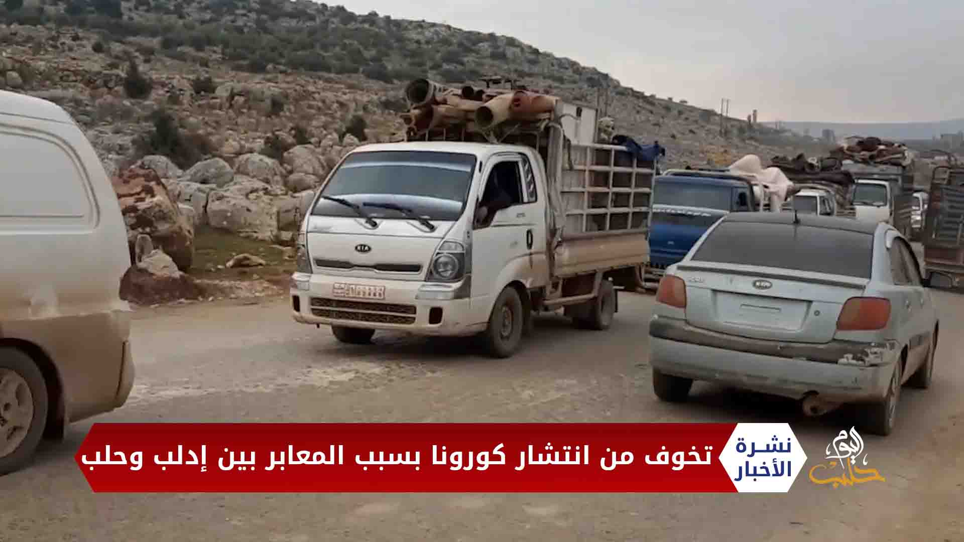 نشرة المساء 11 04 2020 Evening Newscast