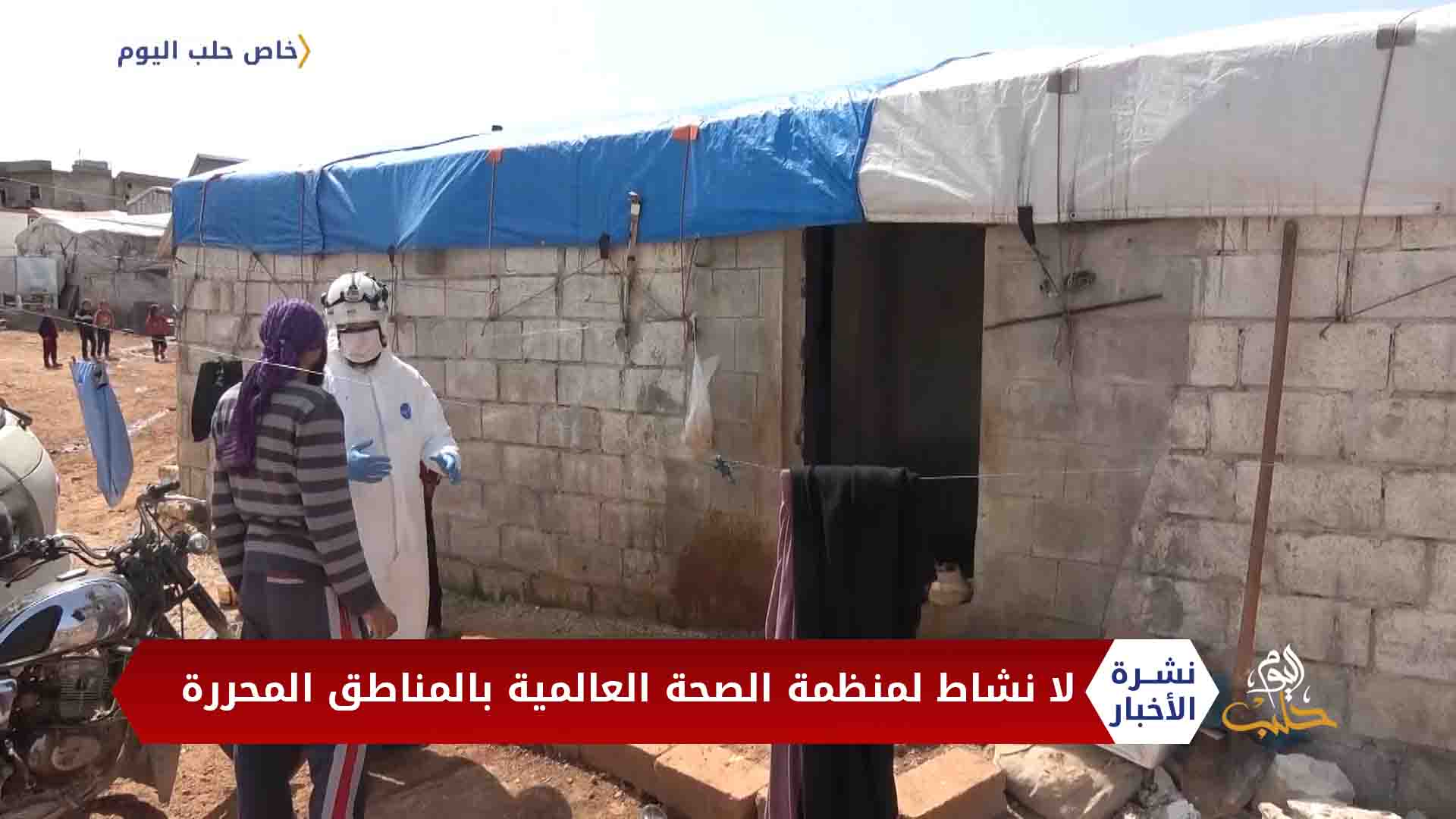 نشرة المساء 2020 04 14 Evening Newscast