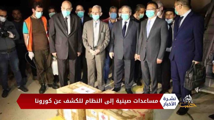 نشرة المساء 2020 04 16 Evening Newscast