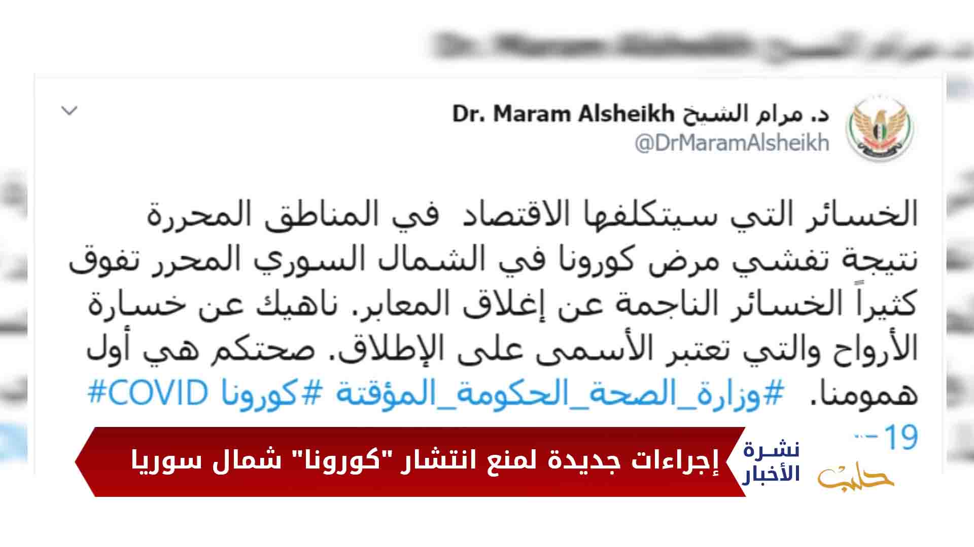 نشرة المساء 2020 04 17 Evening Newscast