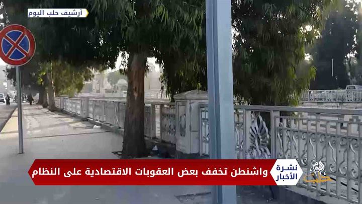 نشرة المساء 2020 04 21 Evening Newscast